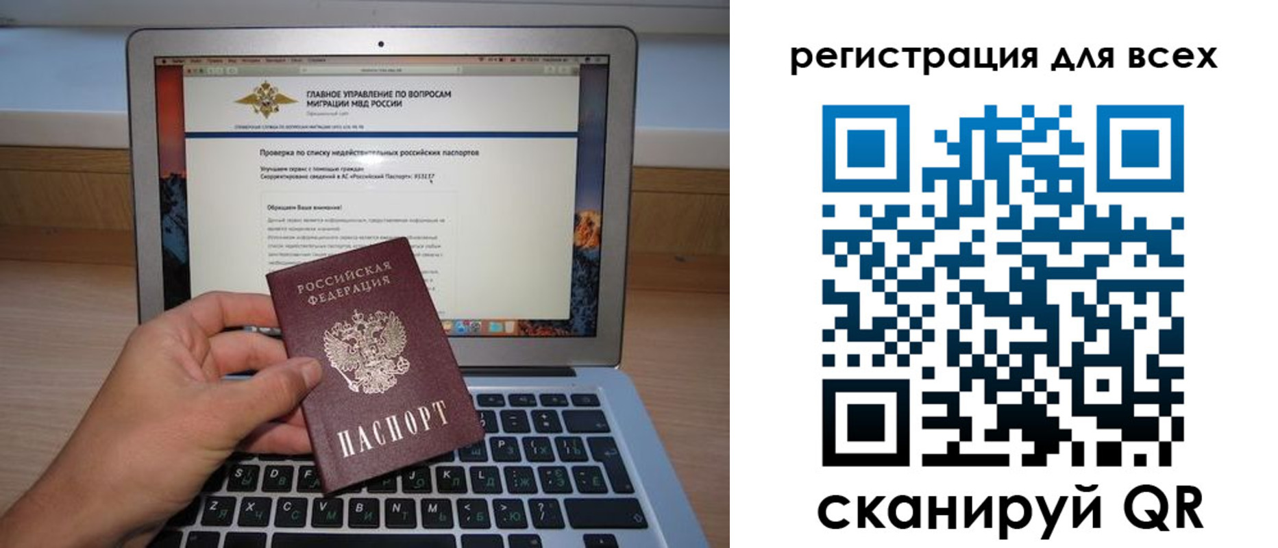 прописка паспорт в Оленегорске