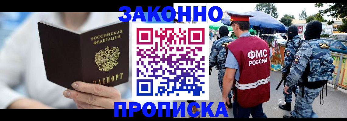 временная регистрация законно в Оленегорске