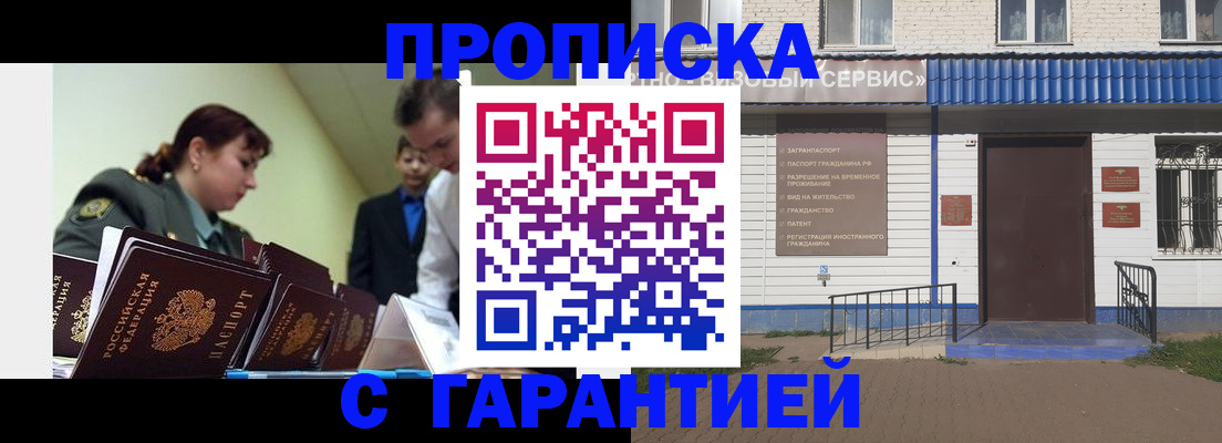 временная регистрация законно в Оленегорске