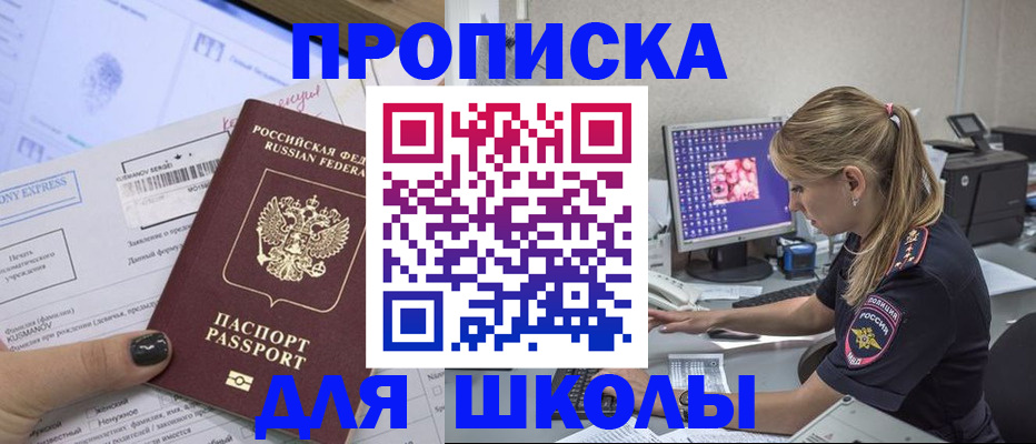 временная регистрация законно в Оленегорске