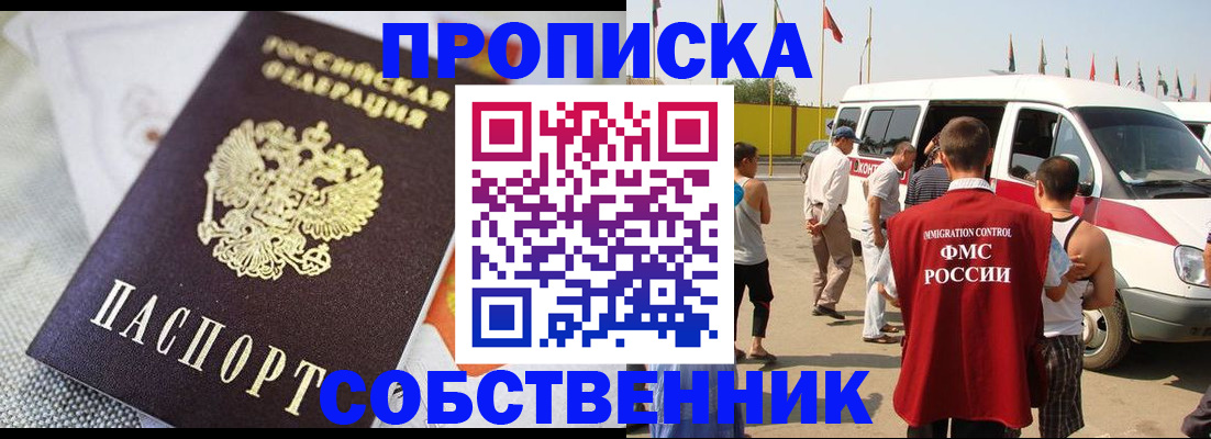прописка иностранных граждан в Оленегорске
