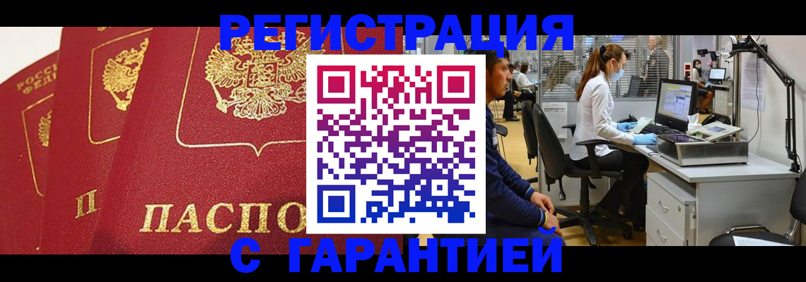 временная регистрация адрес в Оленегорске